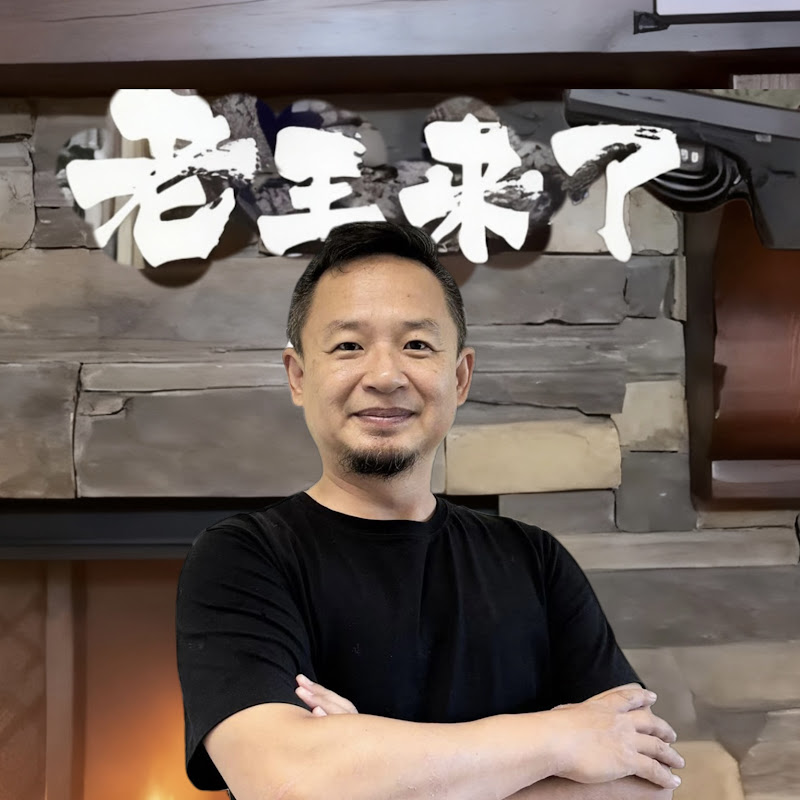 大老王来啦 Logo