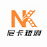 cU97z0D5HK0-channel-avatar-尼卡短劇Short Drama