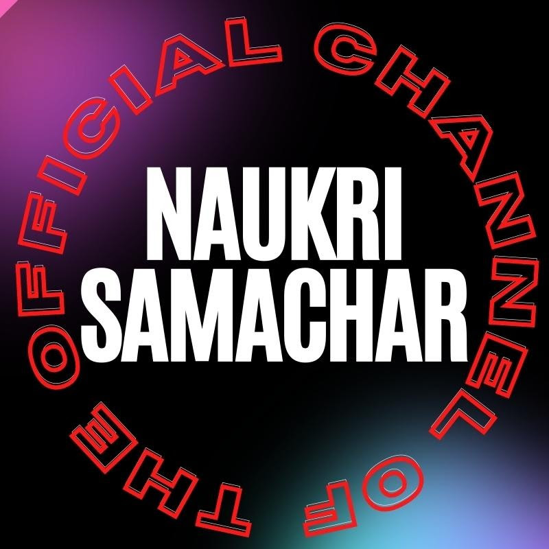 Naukri Samachar