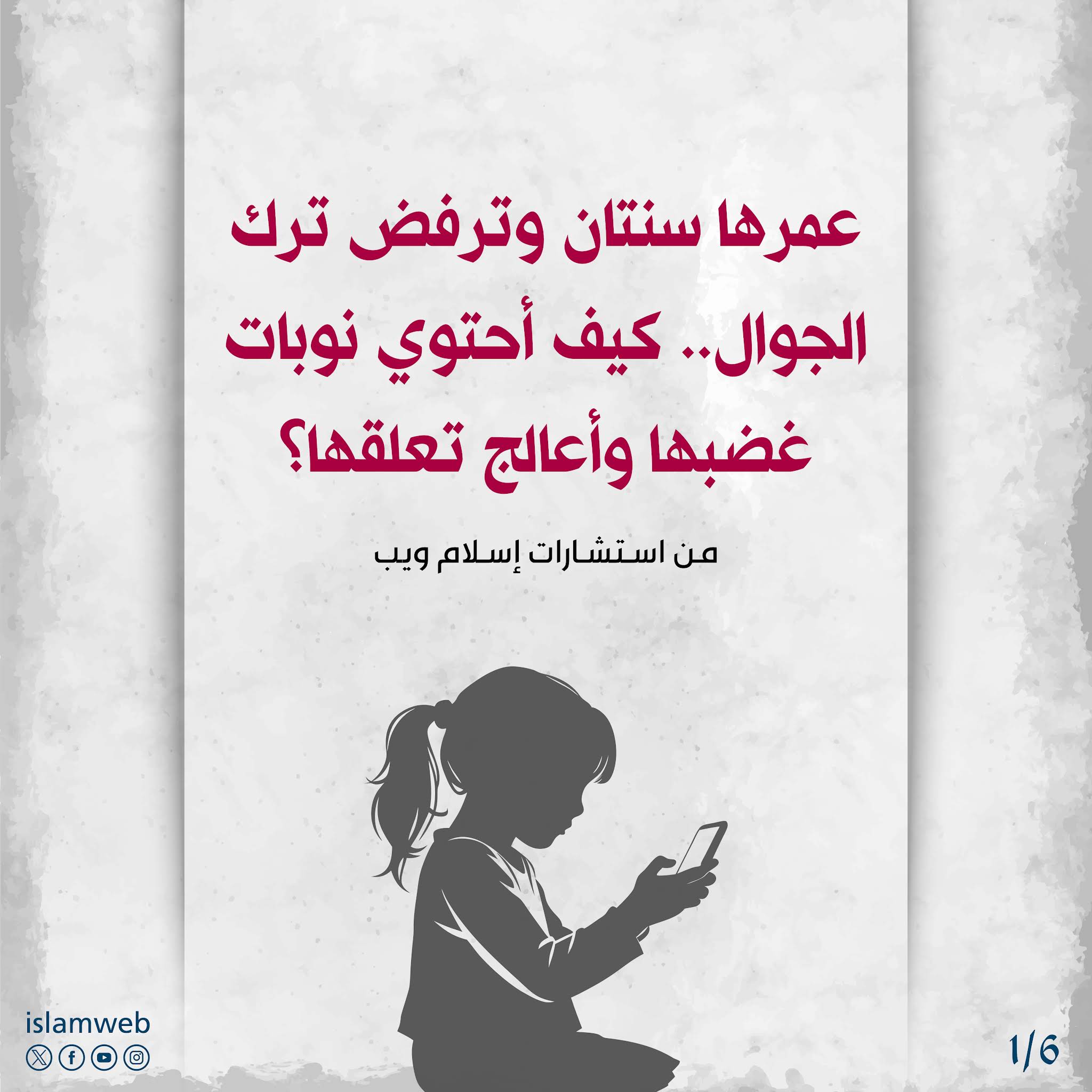 Post from Islamweb - إسلام ويب