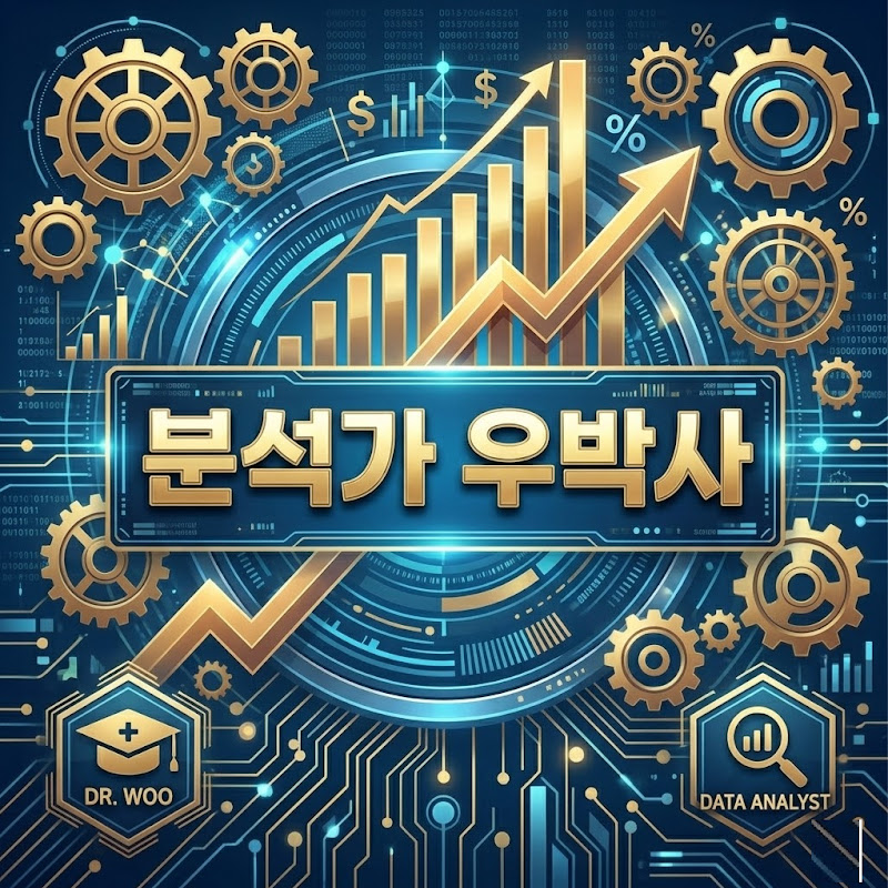 축구 분석 전문