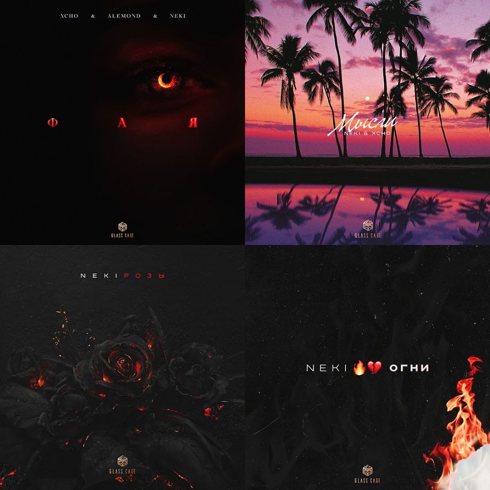 xcho / alemond / neki