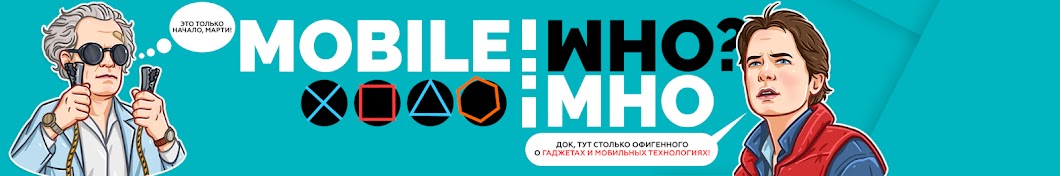 Mobileimho.ru ইউটিউব চ্যানেল অ্যাভাটার