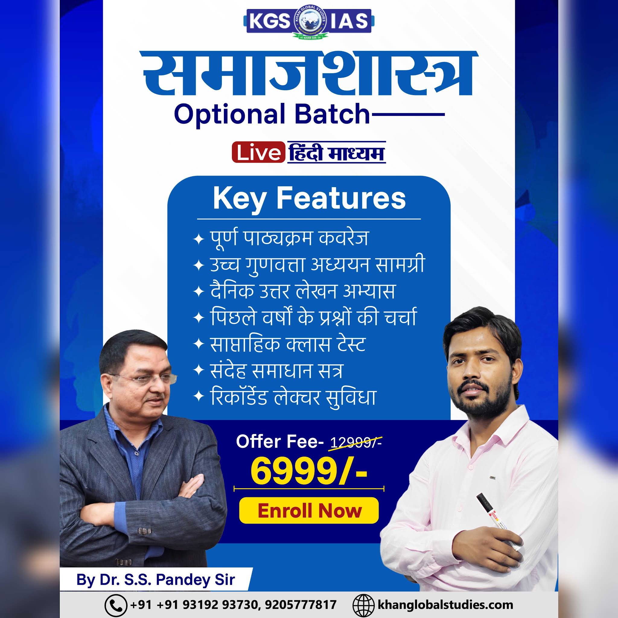 Post from KGS IAS Hindi
