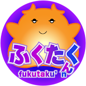  ｢ ぬるっと エフェクト ｣のfukutaku