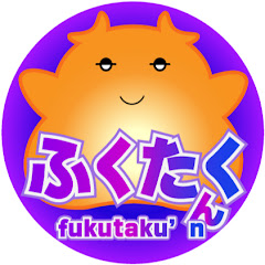   ｢ ぬるっと エフェクト ｣のfukutaku