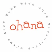 ohanaキッズコンサート