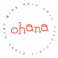 ohanaキッズコンサート