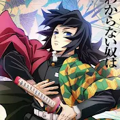 『Giyuu Simp』