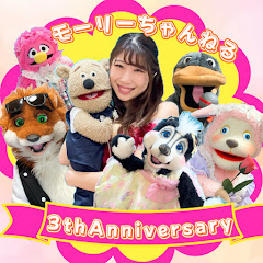 モーリーちゃんねる