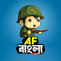 Army Fact Bangla logo