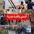 soumia news