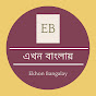 Ekhon Bangalay logo
