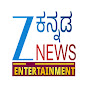 Zee Kannada News Entertainment logo