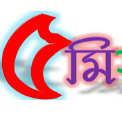 পাঁচমিশালি