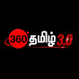 360 Tamil New