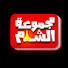 uRyW9RUkOBo-channel-avatar-مجموعة الشام - Al-ShamGroup