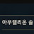 @user-cp3rb5pv3u