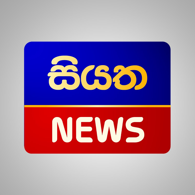 Siyatha News