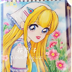 flower house花房子繪畫與手作日常アイコン画像