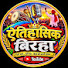 vS0q4Pp9gok-channel-avatar-Aitihasik Birha