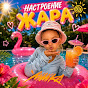 Эмилия Артамонова YouTube channel avatar