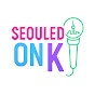 SeouledOnK 채널 이미지
