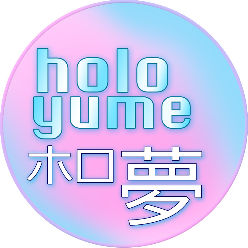 holoyume - ホロ夢