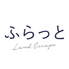 ランドエスケープアイコン画像