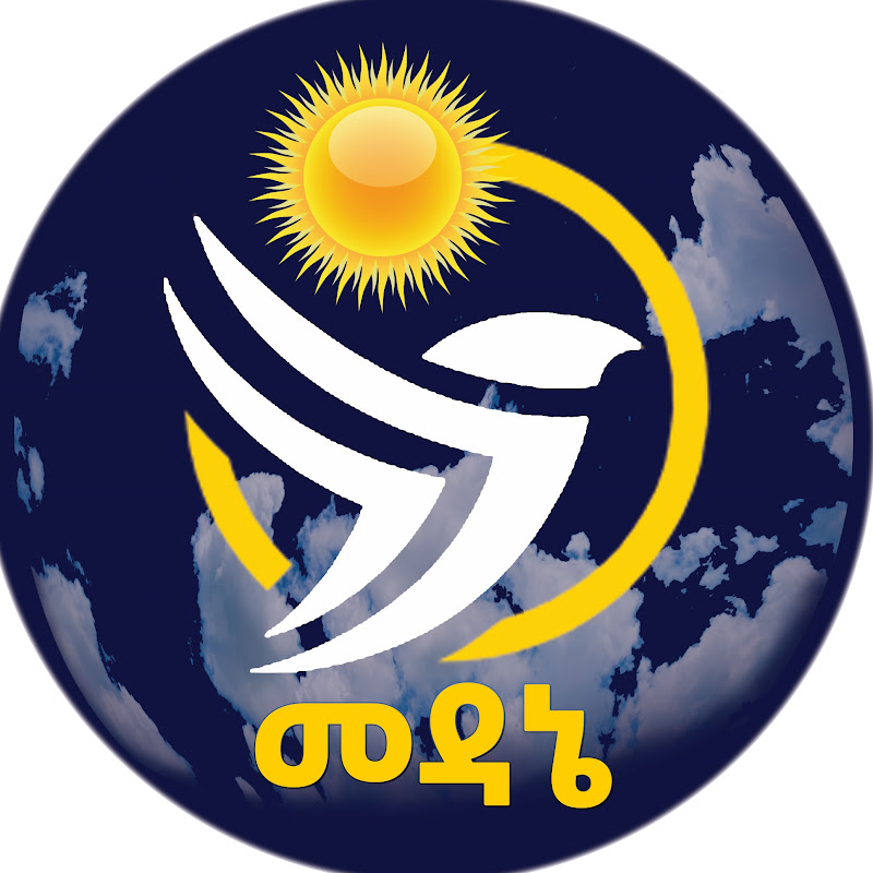 መዳኔ ቲዩብ / MEDANE TUBE  Logo