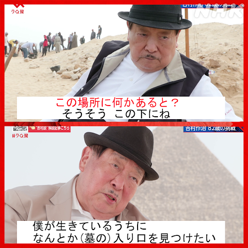 貴重　エジプトのオベリスク　ラビブ・ハバシュ　吉村作治　初版　資料　絶版