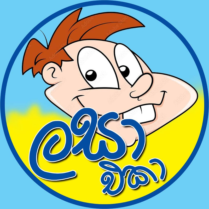 Lasa Eka - ලසා එකා
