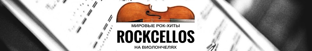 RockCellos YouTube channel avatar