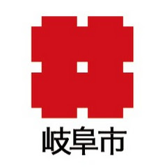岐阜市公式チャンネル