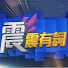 gZV4k78hPBA-channel-avatar-震震有詞