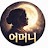 @조용한음악다방