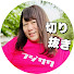 h1s3ZP-MrjQ-channel-avatar-藤沢なな 切り抜き