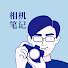 sr5YcvjlFzc-channel-avatar-相机笔记