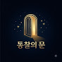 통찰의 문