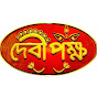 Debipakkho ( দেবীপক্ষ ) logo