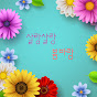 엘키즈 동요 - Topic