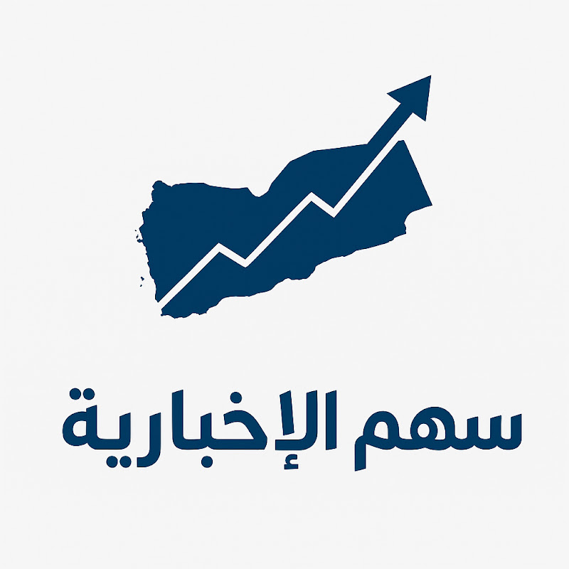 سهم الإخباريه 2