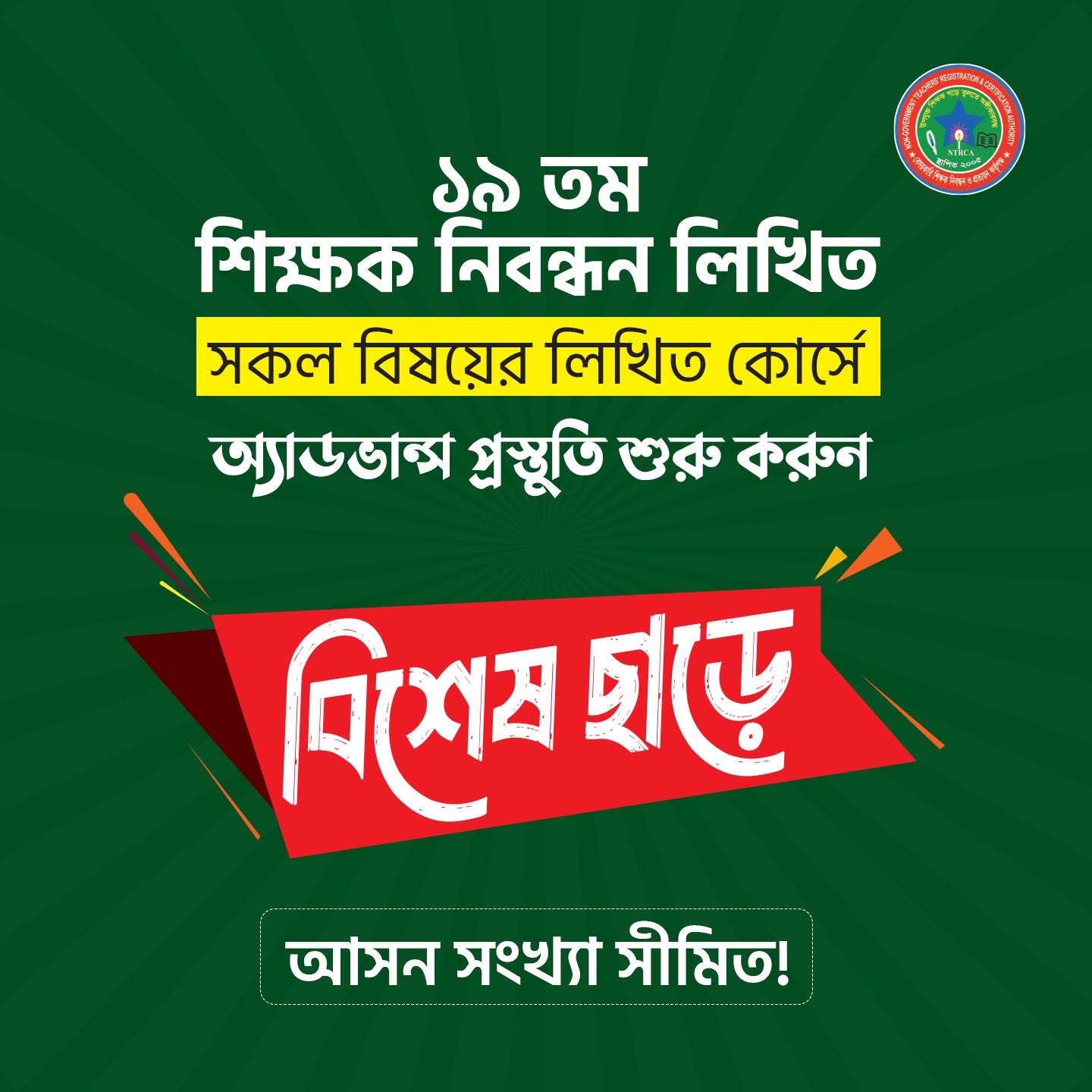 Post from Biddabari