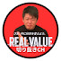 ke5YoAd2Cyc-channel-avatar-REAL VALUEサックっとウォッチ