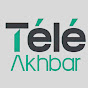 Télé Akhbar | تيلي أخبار