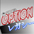 Et5ip5ueV28-channel-avatar-ビデオオプション・レガシー【VIDEO OPTION・切り抜き】