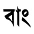 t08Ykb3CUwc-channel-avatar-The Banglasphere | News