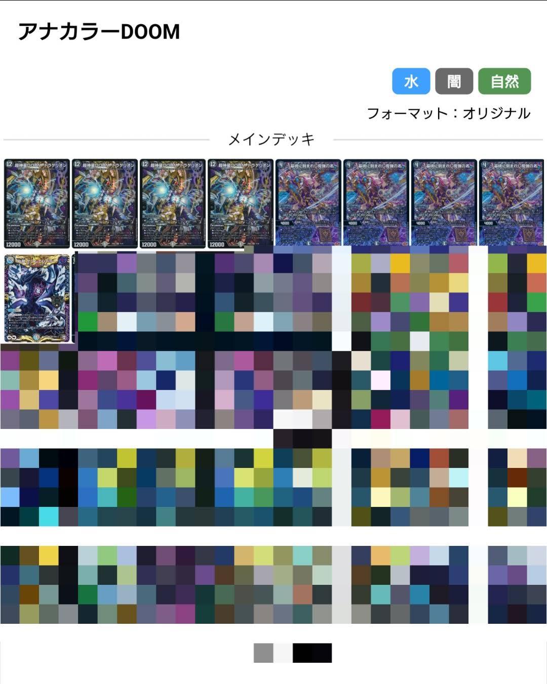 ⚠️更新　アナカラーDOOM デッキ YouTube
