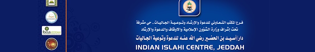 Islahi Centre,Jeddah Awatar kanału YouTube