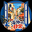 FfQEgIEa8Co-channel-avatar-日常おもしろ動画